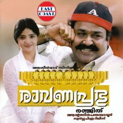 Vande Mukundahare by Nikhil