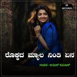 Rokkada Myala Ninti Ena