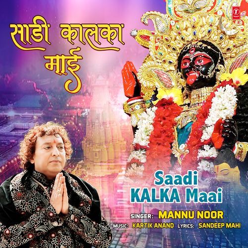 Saadi Kalka Maai