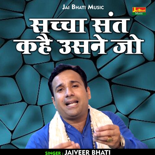 Sachcha Sant Kahai Usane Jo