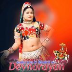 Sadu Ma Ki Bhakti Se Devnarayan