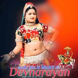 Sadu Ma Ki Bhakti Se Devnarayan
