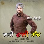 Sahe Wali Gandh