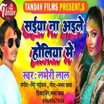 Saiya Na Aile Holiya Mein