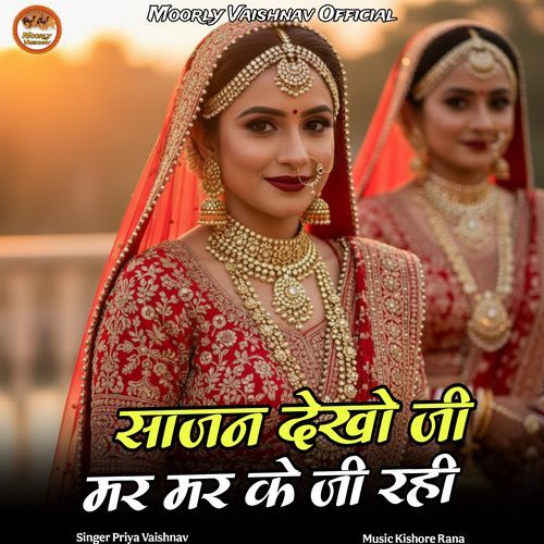 Sajan Dekho Ji Mar Mar Ke Ji Rahi