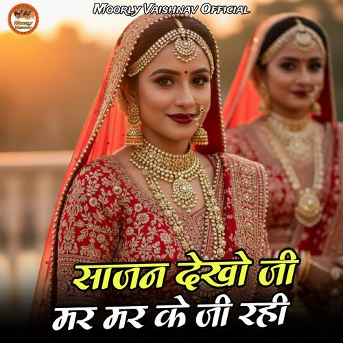 Sajan Dekho Ji Mar Mar Ke Ji Rahi