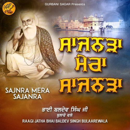 Mera Sajanra