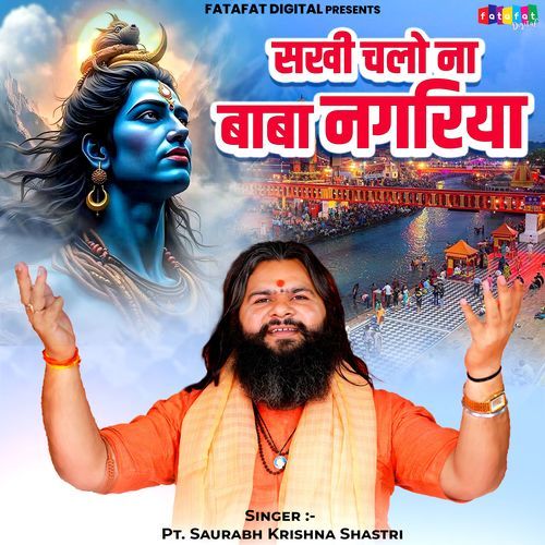 Sakhi Chalo Na Baba Nagariya