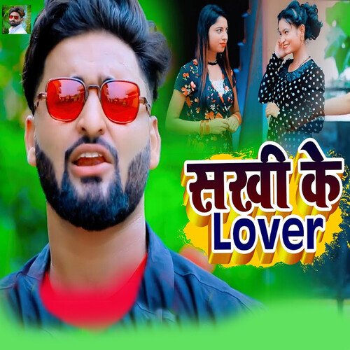 Sakhi Ke Lover