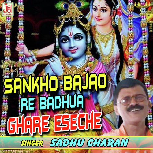 Sankho Bajao Re Badhua Ghare Eseche