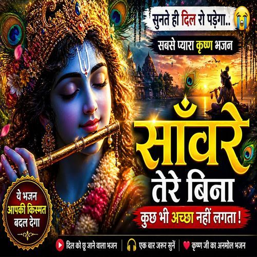 Sanware Tere Bina Kuchh Bhi Achha Nhi Lagta