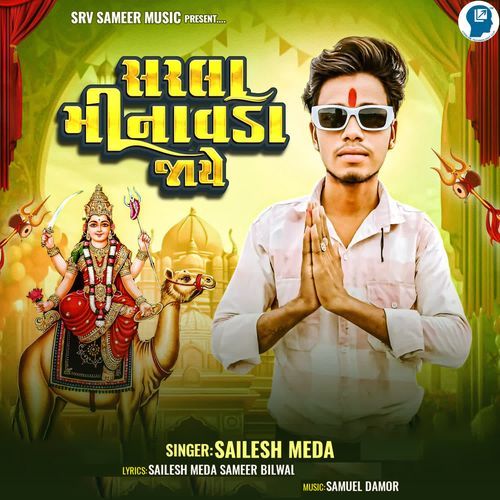 Sarla Minavada Jaye