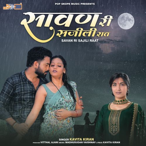 Savan Ri Sajili Raat (Rajasthani Lokgeet)