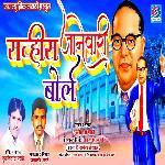 Savhis Janewari Bole