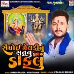 Sendhoi Meldi Nu Sat Nu Daklu