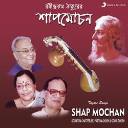 Shap Mochan-PCcoZwRpW0c