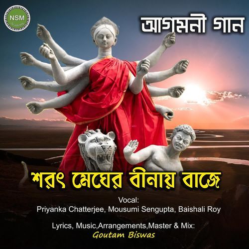 Sharat Megher Binay Baje