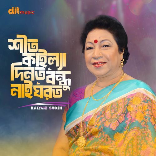 Sheet Kailya Dinot Bondhu Nai Ghorot