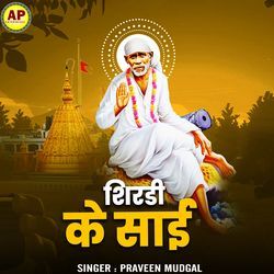 Shirdi Ke Sai