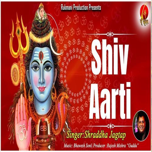 Shiv Aarti (Original)