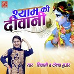 Matna Matki Fode Kanhiya