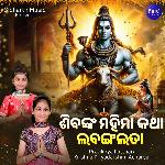 Sibanka Mahima Katha Labanga Lata