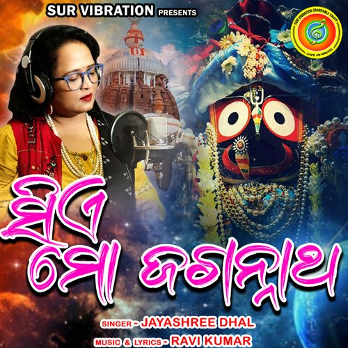 Sie Mo Jagannath