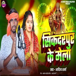 Siknderpur Ke Mela