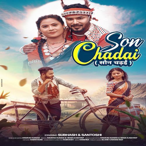 Son Chadai