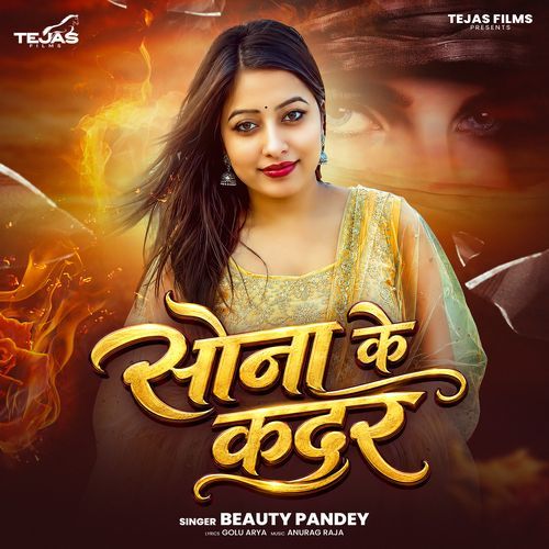 Sona Ke Kadar