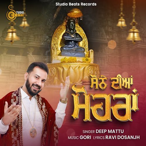 Sone Diya Mohra