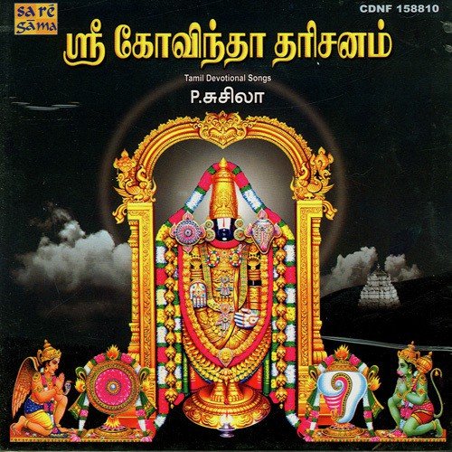 Thirupathi Aandavane