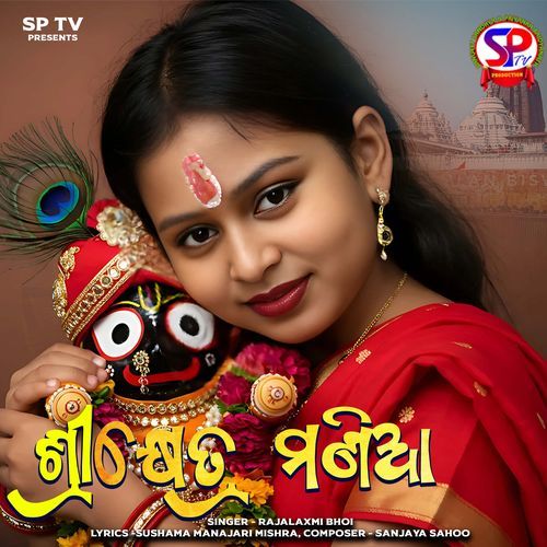 Srikhetra Mania