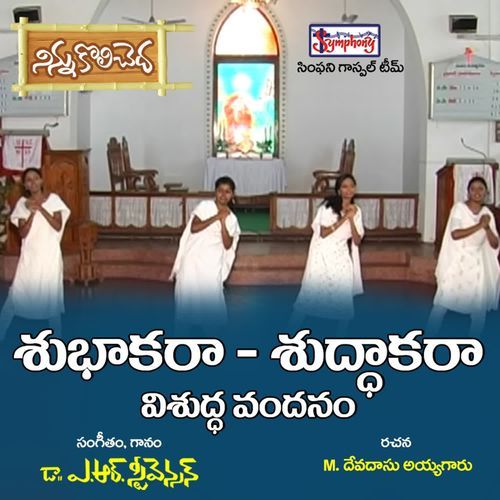 Subhakara Suddhakara