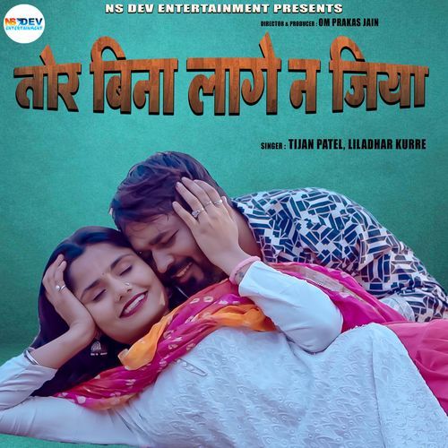 TOR BINA LAGE NA JIYA