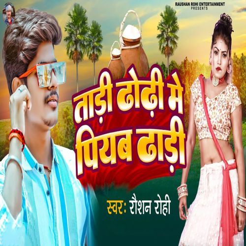 Tadi Dhodi Me Piyab Dhadi