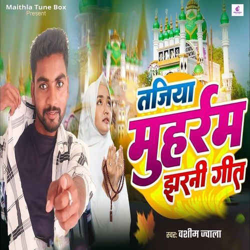 Tajiya Moharram Jharni Geet