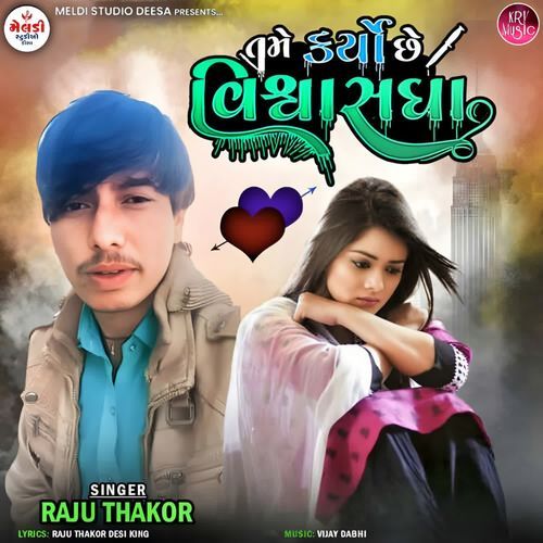 Tame Karyo Chhe Vishwasgha