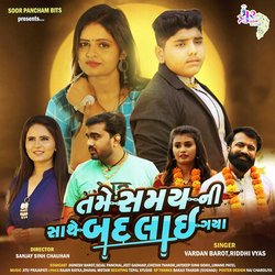 Tame Samay Ni Sathe Badalai Gaya-Mjg8R0cEAnY