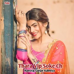 Thara Vip Soke Ch-GCMTAyQHU3Y