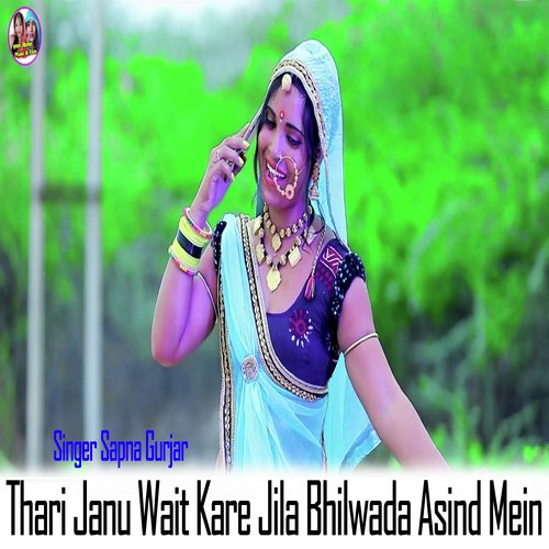 Thari Janu Wait Kare Jila Bhilwada Asind Mein
