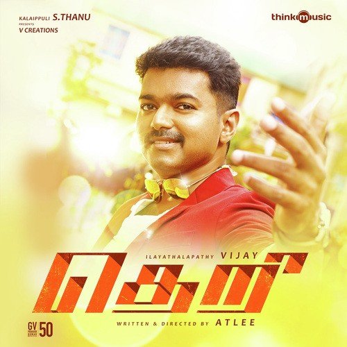 Dub Theri Step