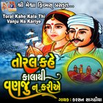 Toral Kahe Kala Thi Vanju Na Kariye