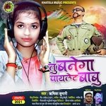 Tu Banega Pailet Babu (Bhojpuri)