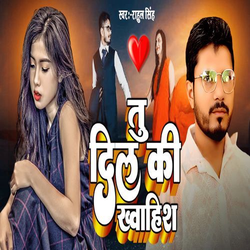 Tu Hi Dil Ki Khoise