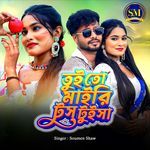 Tui To Mairi Tus Tuisha