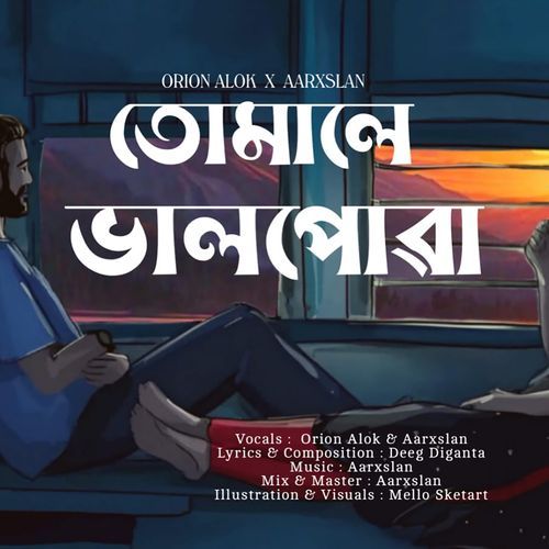 Tumale Bhalpua