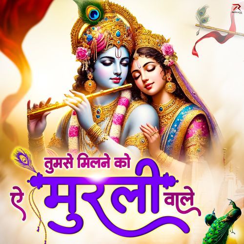 Tumse Milne Ko Ae Murli Wale
