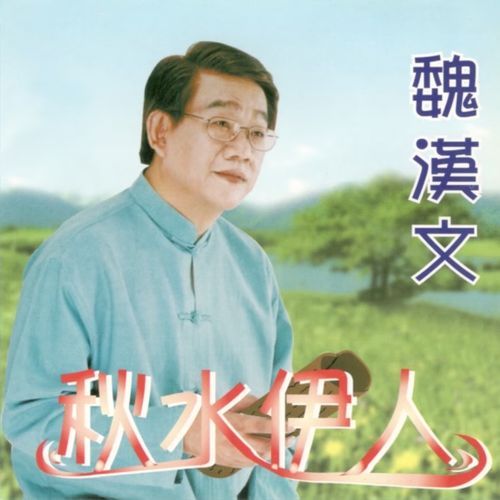 寒雨曲