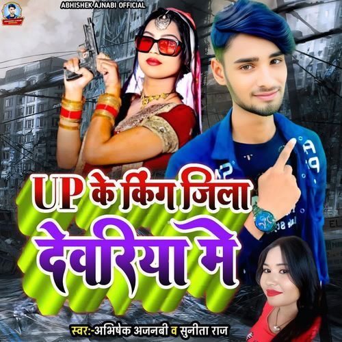 Up Ke King Jila Deoria Me